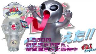 20210615 宇宙人Twitter広告用PV
