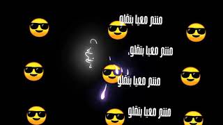 مهرجان (انا نفسي ثم نفسي) منتاج ميدو العالمي