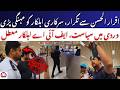 Iqrar ul Hassan Confronts FIA Officer at Lahore Airport! Officer Suspended | AB News