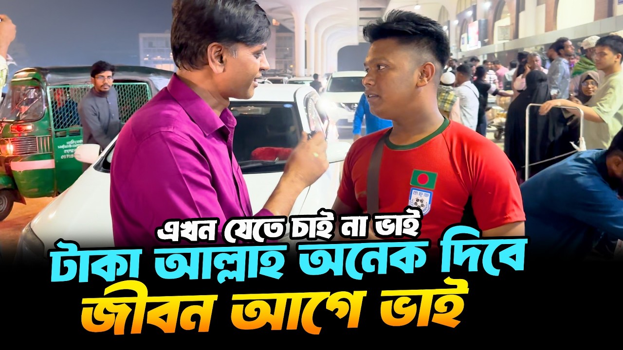পরিস্থিতি ভালো না | জীবন আগে ভাই- এখন আর যাবো না | Middle East Flight Cancel | Dhaka Airport