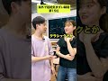 留学中、日本人と気まずくなる瞬間 #shorts #留学 #海外あるある