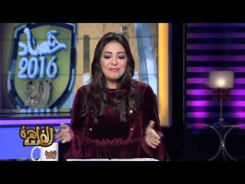 مقدمة حلقة حصاد عام ٢٠١٦ من مساء القاهرة مع إنجي أنور