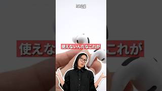 AirPods Pro 3専用の神イヤーピースが新登場!?AZLA『SednaEarfit XELASTEC II for AirPods Pro 3』#airpods #apple