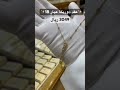 عقد دوريكا عيار 18