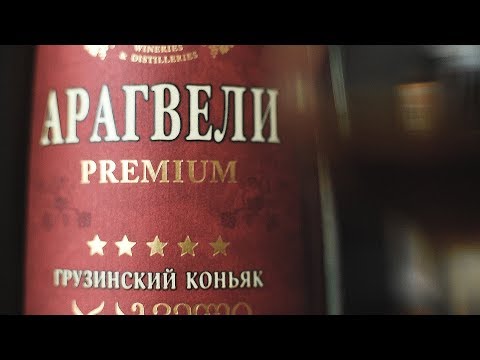 Коньяк "Арагвели" 5 лет (Askaneli Brothers) (18+)