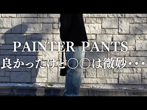 【新品✨タグ付き】オーラリー 24AWセルビッジデニム ペインターパンツ 黒 5 24AW AURALEE セルビッジデニム ペインターパンツ BLACK 3 - メルカリ