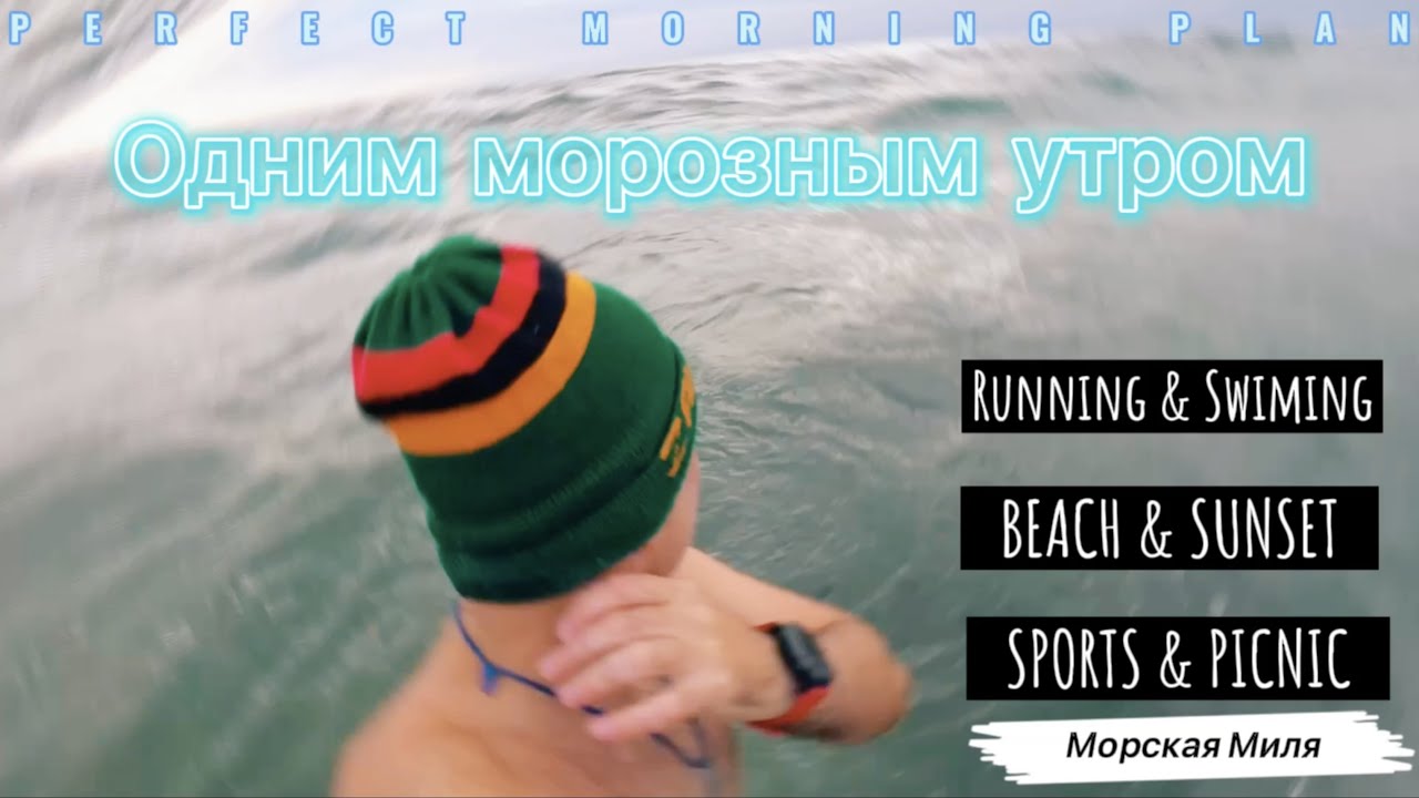 Морская Миля – Большие волны))) - YouTube