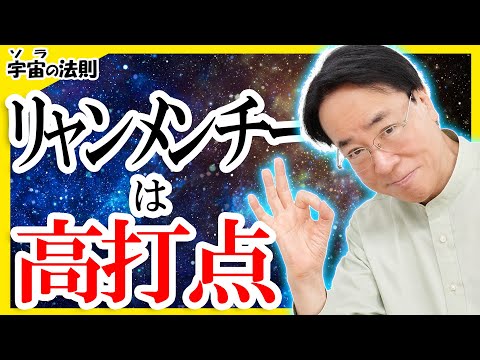 リャンメンチーは高打点——土田浩翔、早い巡目の両面チーを「満貫以上」と読む理由｜土田浩翔の宇宙Tv