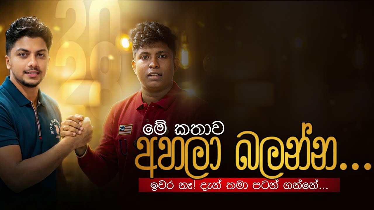 “Chemistry අමාරුයි” කියලා හිතුවද | Chemistry | Ujith Hemachandra