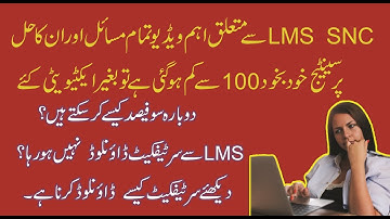 SNC lms all problems solution#how_to_get_Snc_Certificate#sncLmsSolutionEce#certificate_error_solved