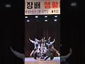 2025년 의왕시생활체조대회 대상작품 xxl remix 영파씨 #홈리스 #기분대박좋아 #수원댄스 #율전동댄스 #천천동댄스