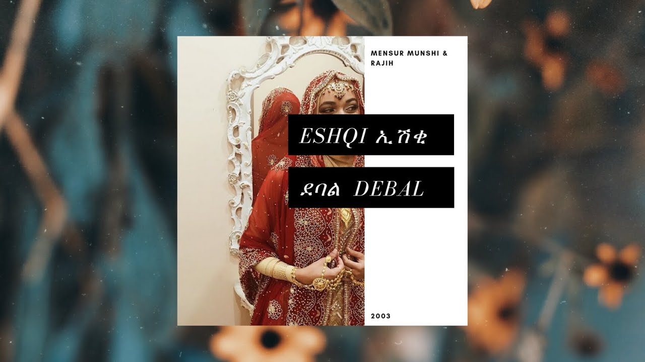 Mensur Munshi - Sinbarbada Jira [Oromo Song]