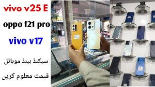 vivo v25e price,oppo f21 pro price,vivo v17 price,used phones