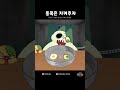 이 폭행은 인정! #animation #funny #food #병아리 #アニメ #먹방 #noodles #cute #mukbang #cat