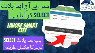 How to select your plot by app in LSC | Lahore Smart City screenshot 2