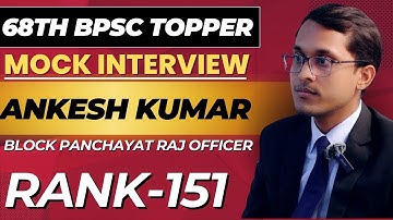 Ankesh Kumar l Rank 151 l BPRO l 68thBPSC Topper l