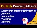 Next Dose #488 | 13 July 2019 Current Affairs | Daily Current Affairs | Current Affairs In Hindi