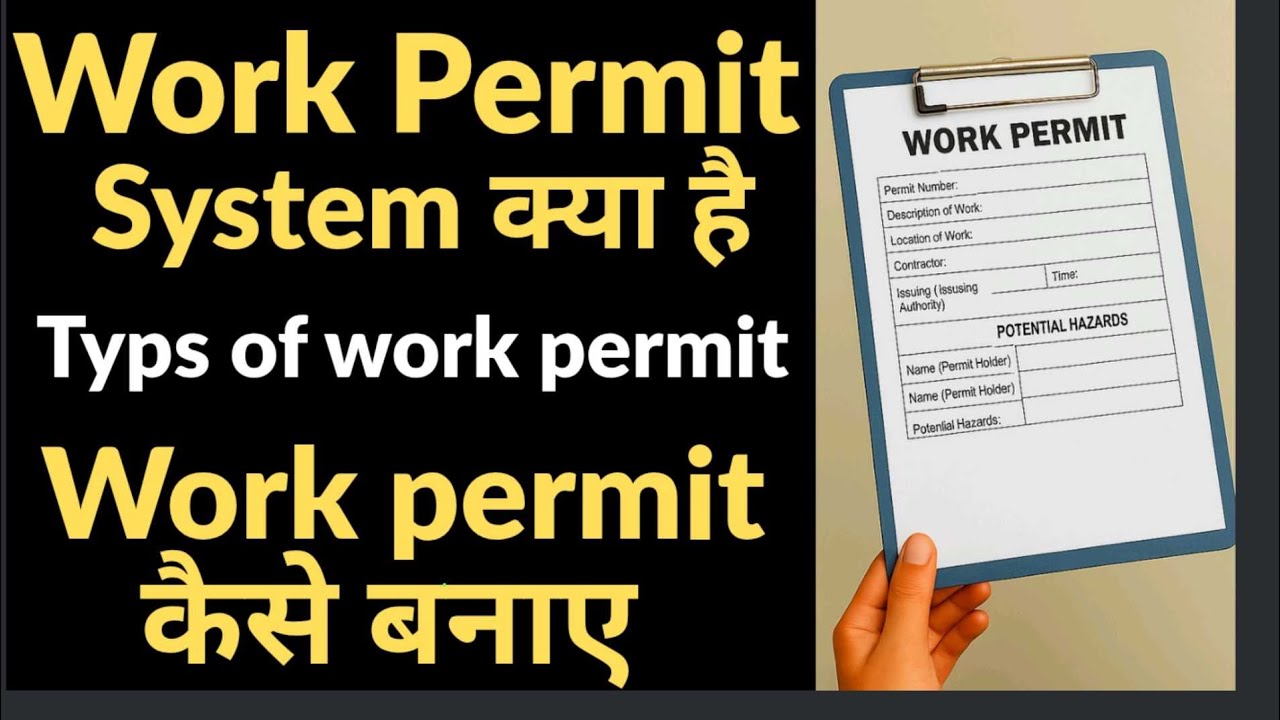 Work Permit System क्या है? | Work Permit कैसे बनता है | Safety Officer Training in Hindi+English 