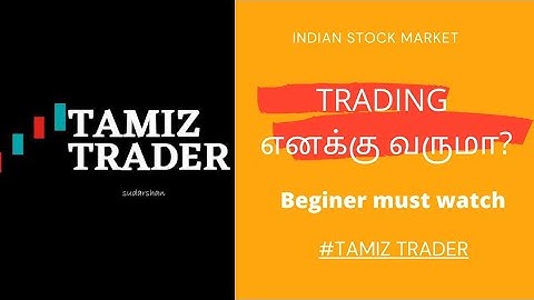 TRADING ENAKU VARUMA?  EVERYONE CAN TRADE?