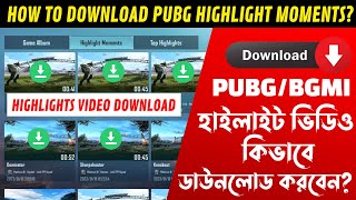 PUBG হাইলাইট ভিডিও কিভাবে ডাউনলোড করবেন? | How To Download Highlights Moments In Pubg Mobile | PUBGM