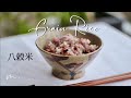 イギリスで作れる雑穀ごはん【八穀米】Japanese cooking in 3 mins - 8 Grain rice
