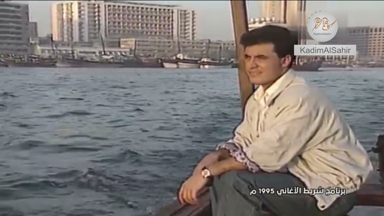 #شخص_ثاني 1989 كـــاظم الســـاهر HD