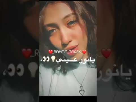 جهاد حسن تيك توك من غيرك قوليلى هيفرحنى يا نور عيني 