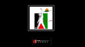 فنصر قريب فلسطين تنتصر | سورة محمد من الآية ٧ إلى ٩