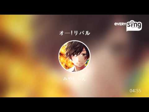[everysing] オー!リバル