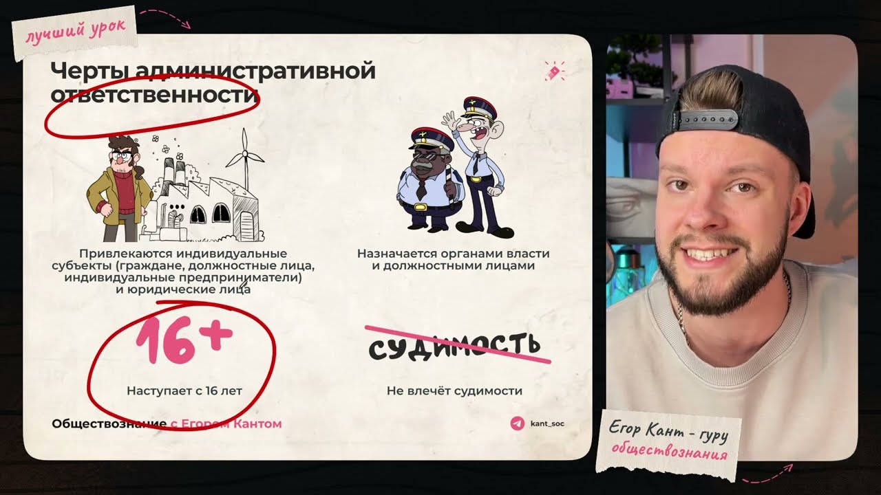 Кант объясняет все про административное право для ОГЭ по обществознанию