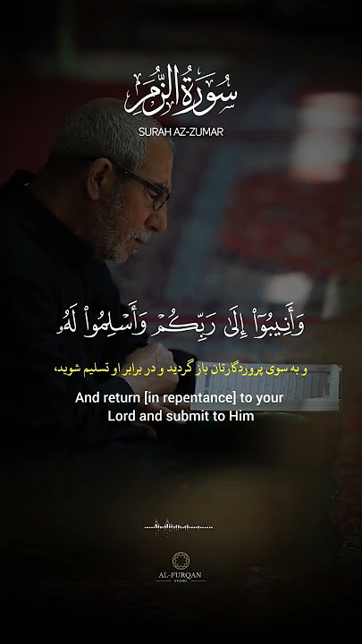 (Surah Az Zumar ayat 53) || Abdullah Al Musa #quran_tilawat #quranrecitation #islamic