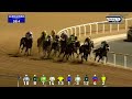 Race #7 - 23/12/22 - Worlds Coolest Winter Maiden