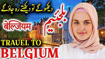 Travel To Belgium | Full History And Documentary About Belgium In Urdu & Hindi | بیلجیئم کی سیر Travel To Belgium | Full History And Documentary About Belgium In Urdu & Hindi | بیلجیئم کی سیر