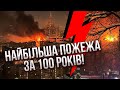 🔥У Москві термінова евакуація! МІСТО ОХОПИЛА ПОЖЕЖА, вогонь видно за кілометри. Гасили з вертольота