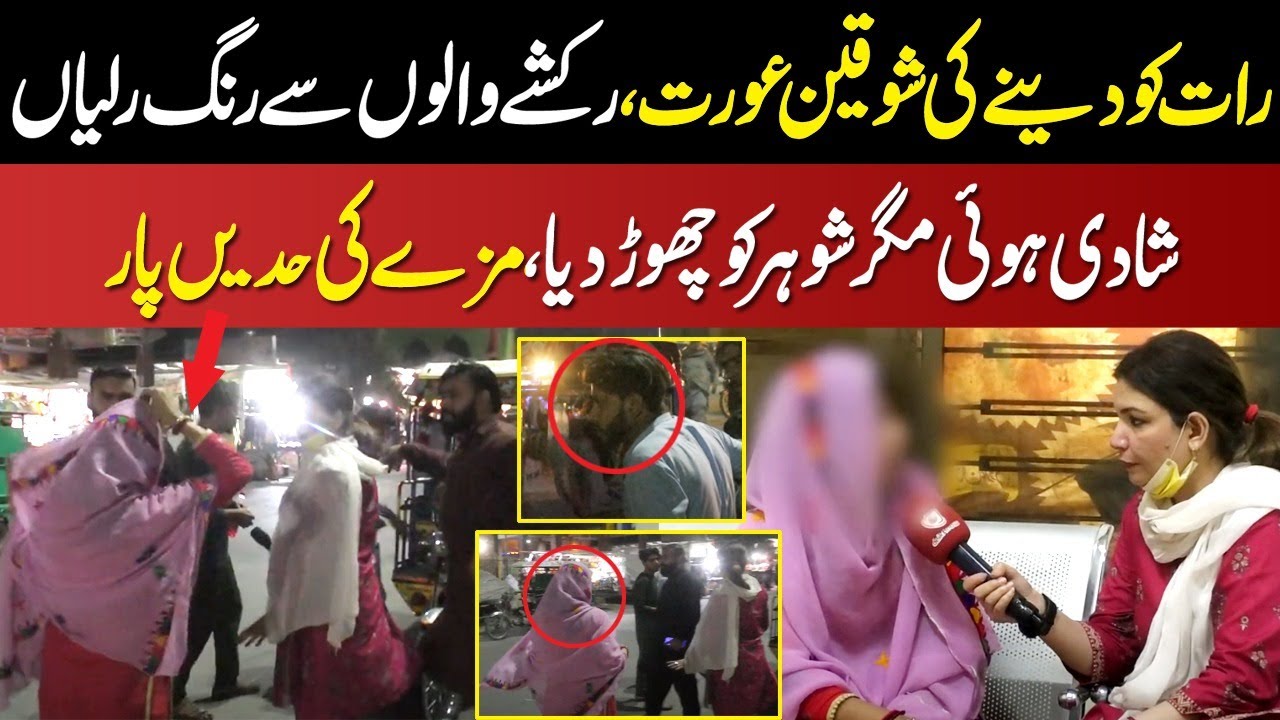 Дини Ки Шокин Ларки ночью | Дейкху ТВ