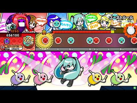 太鼓の達人ニジイロver. ゴーストルール(裏) 全良