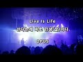 OPUS Live Is Life 산다는게 바로 인생 삶 이다 La La La La La La La La La La 