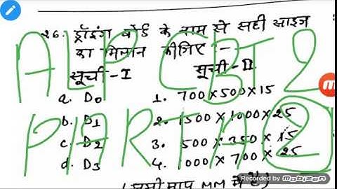 Engineering drawing!! Drawing instruments!!RRB ALP CBT 2!!PART A!!CLASS 2 Important questions
