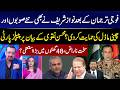 After DG ISPR, Nawaz Sharif Also Supports New Provinces & the Chinese Model? Resign Within 48 Hours?