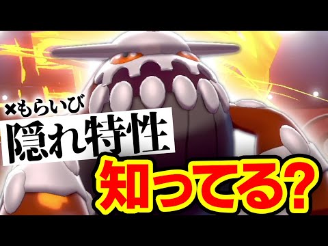 ソードシールド ヒードランの種族値 わざ 特性など能力と入手方法 ポケモン剣盾 攻略大百科 ソードシールド ヒードランの種族値 わざ 特性など能力と入手方法 ポケモン剣盾 攻略大百科
