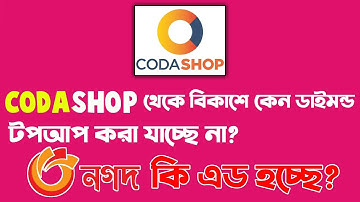 CodaShop Add Payment System Nagad | CodaShop Bangladesh Updates | CodaShop Reject Bkash Company