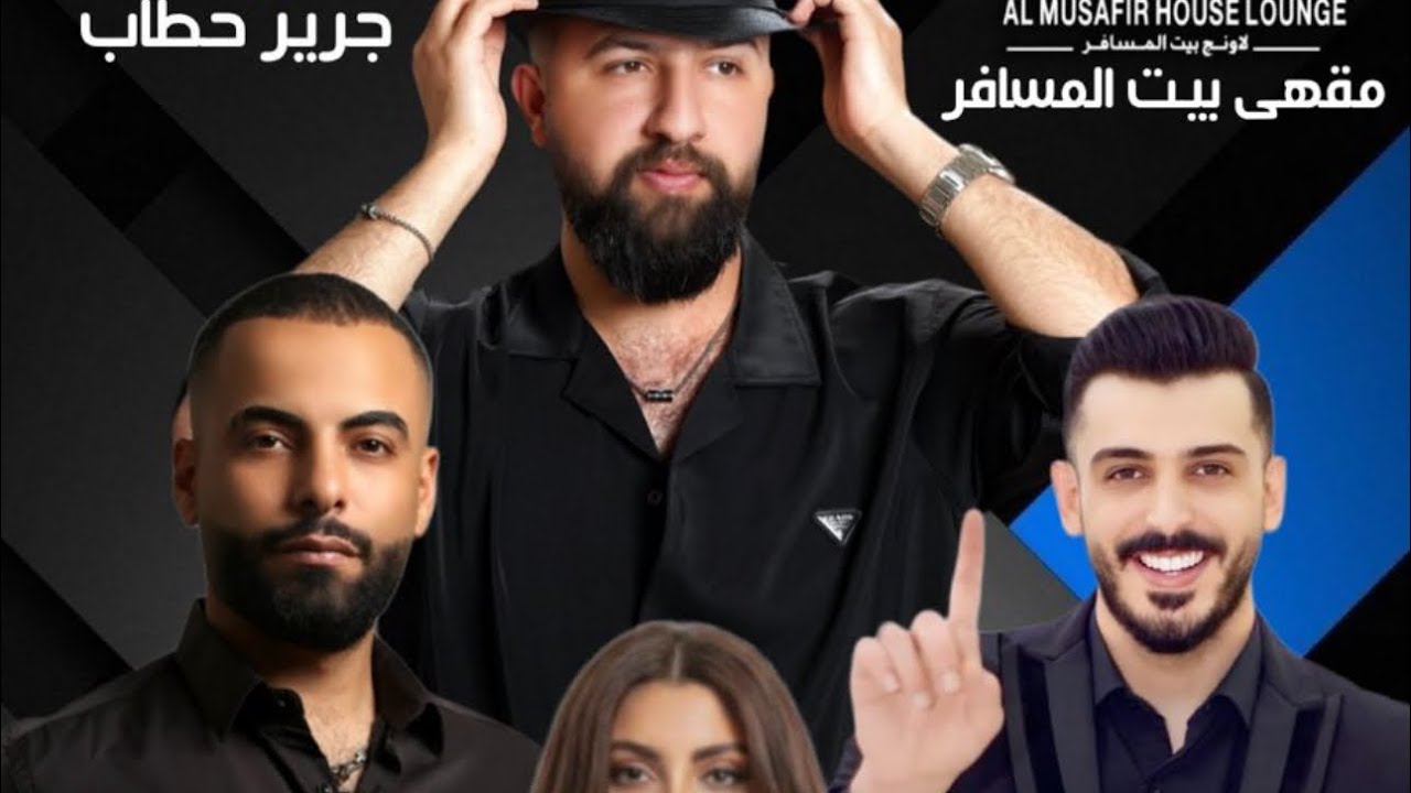 دبكات البوكمال الغبرة 