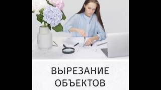 Как вырезать фон на фото в мобильном приложение photoshop mix Как вырезать фон на фото в мобильном приложение photoshop mix