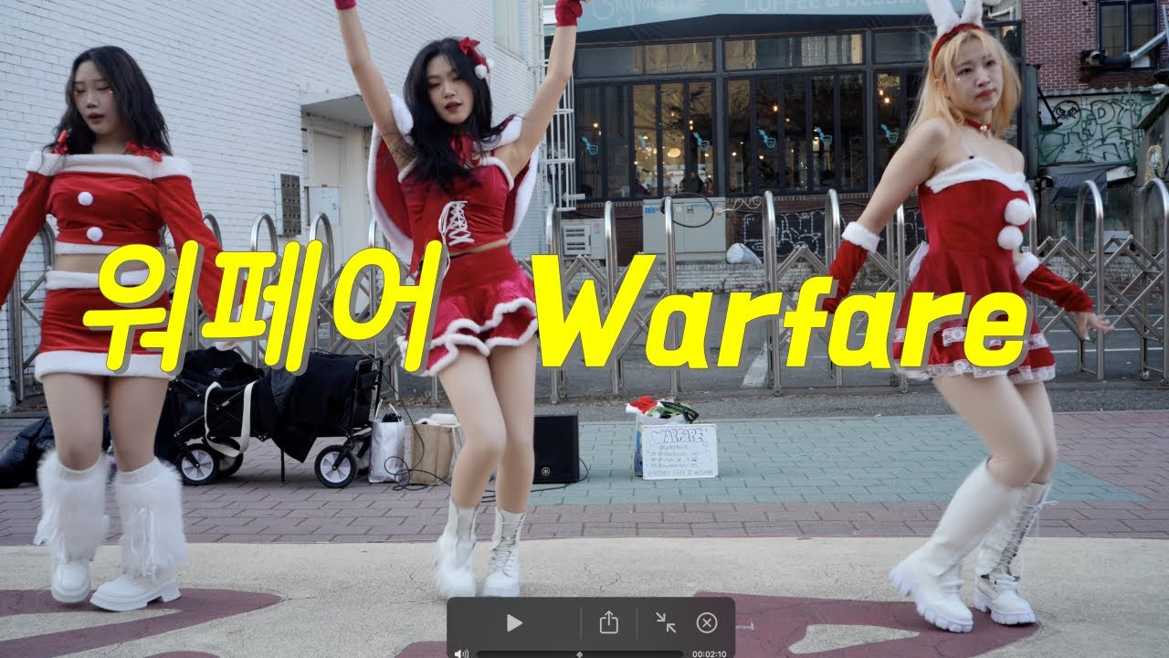 워페어 버스킹_Busking of Warfare /홍대앞