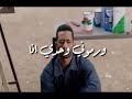 اربع حيطان يبا اربع حيطان يبا