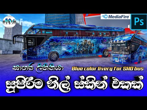 Video bus skin for bus simulator indonesia | ps bus skin |... - youtube