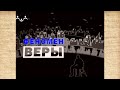 Феномен веры. Отношение к вере