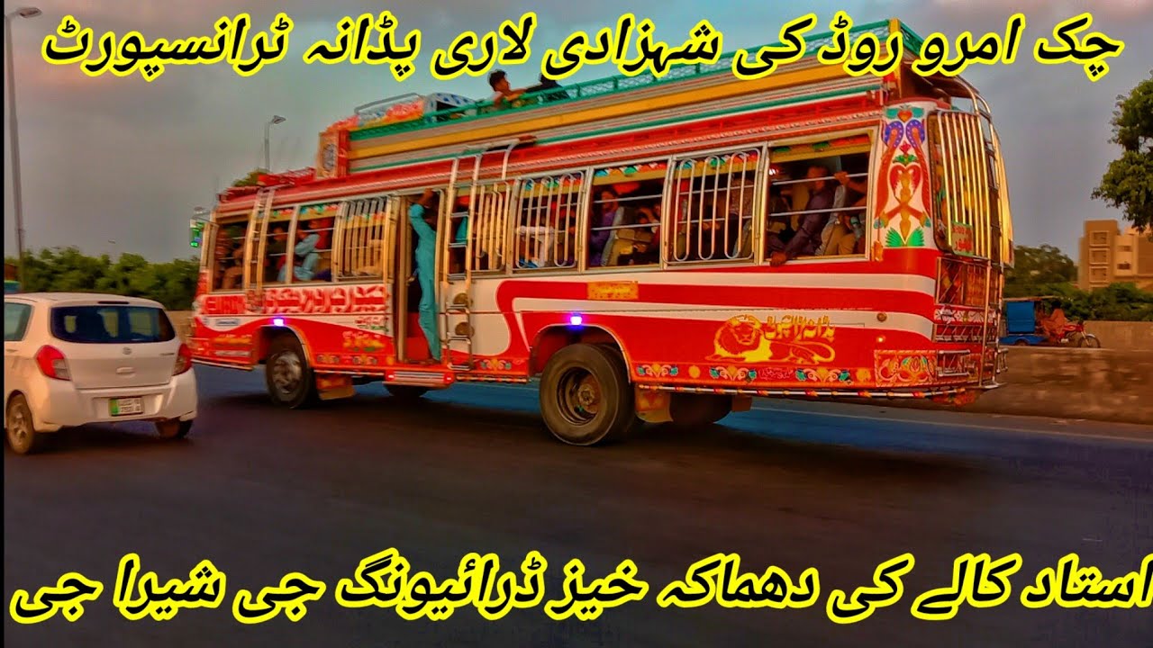padana transport Lahore flyover||Shakarghar buses Race||Buses race Shakarghar road||جی شیرا جی آلا