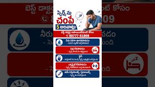 Top 5 Sperm Count Killing Habits #ytshorts #trending #healthtips #testosterone #erectiledysfunction