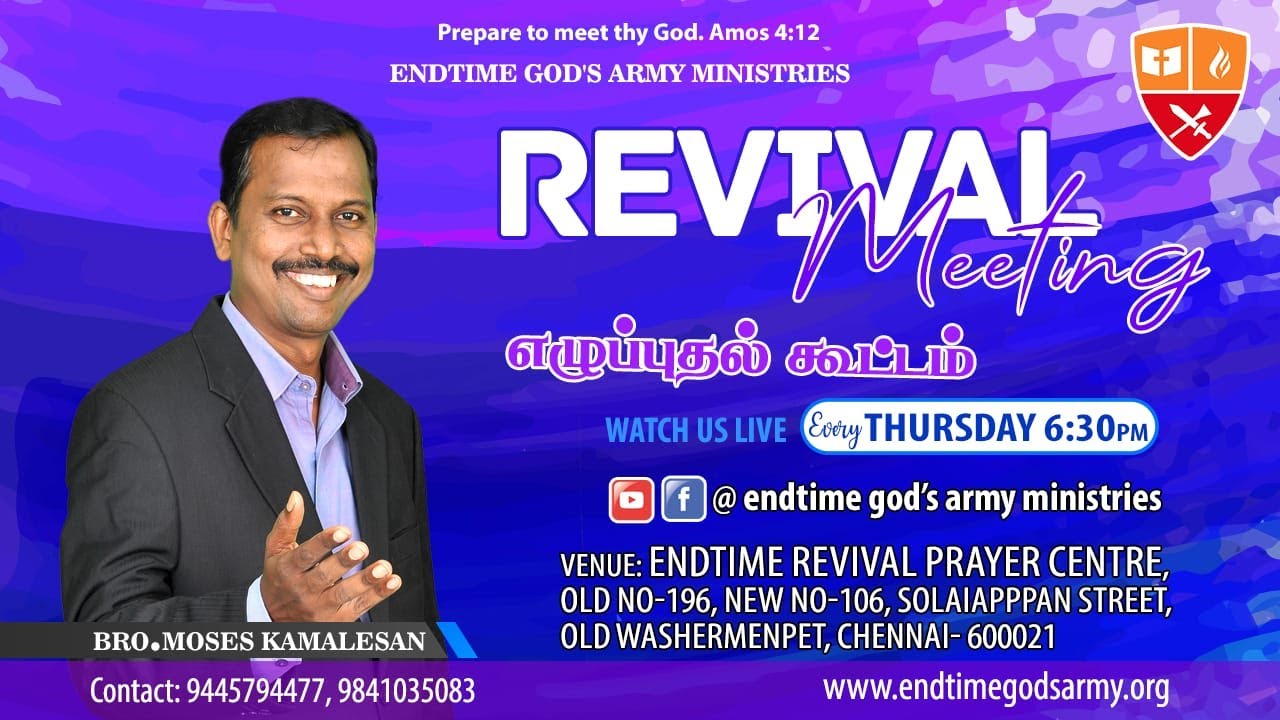 🛑🅻🅸🆅🅴 || Revival Meet || Bro.Moses Kamalesan || 18th December 2025